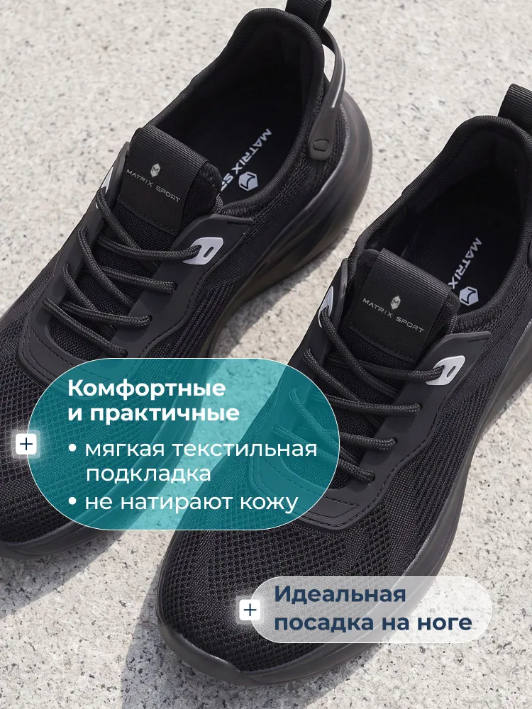 Кроссовки Matrix Sport, вариант, фото 3