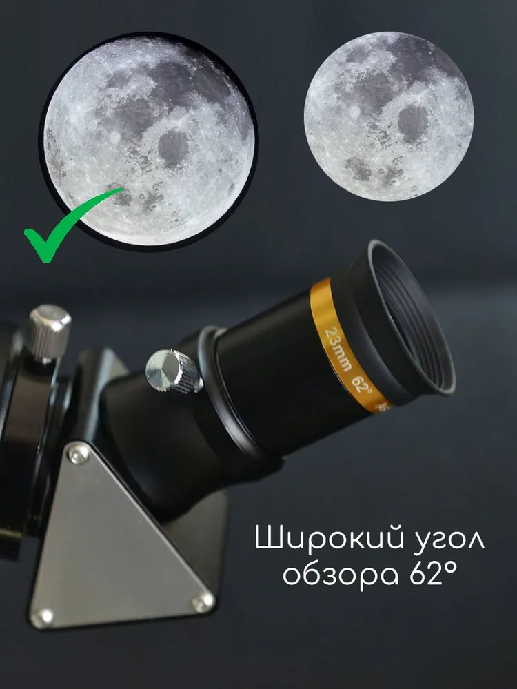 Окуляр линза для телескопа 23 мм, вариант, фото 4