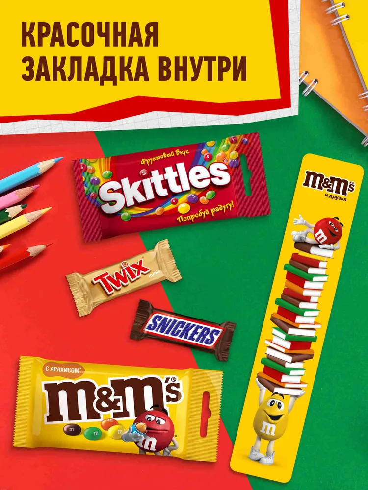 Подарочный набор M&M'S и друзья Карандаш, набор конфет M&M's, Skittles, Snickers и Twix, 116 г, 116 г, фото 3