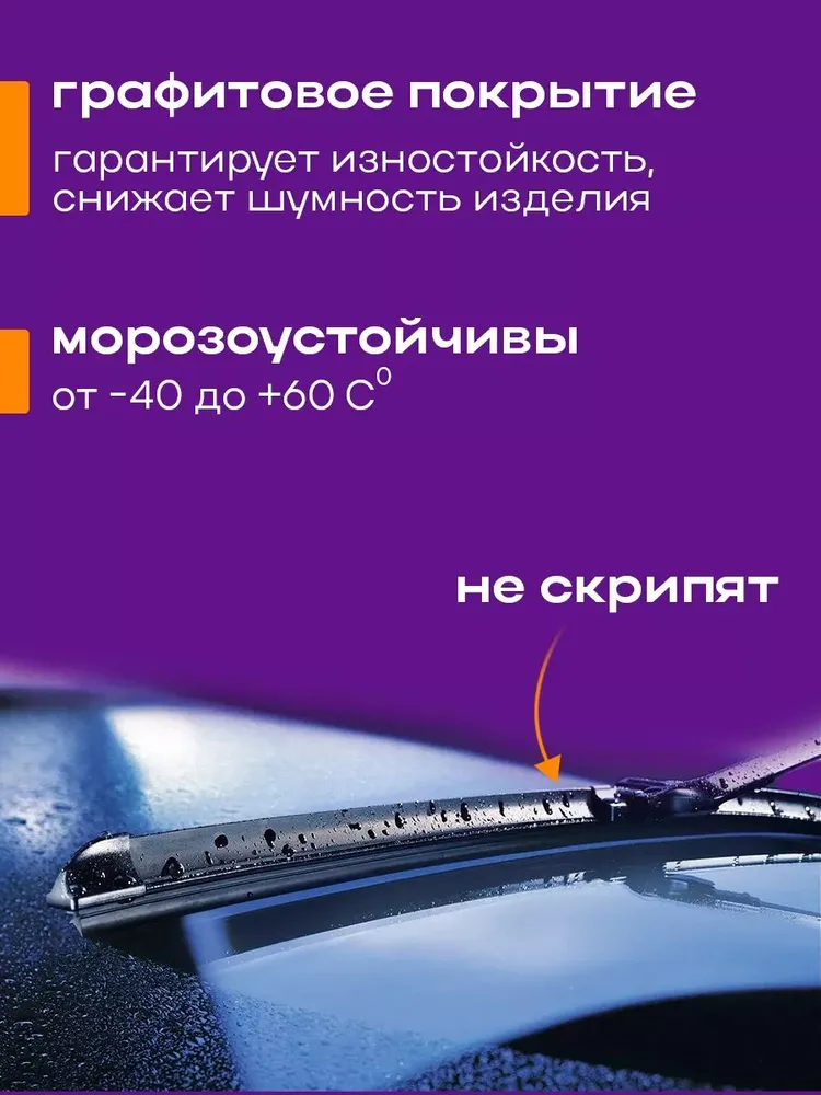 Резинки для гибридных щеток стеклоочистителя 70см, 2шт, 2 шт, фото 2