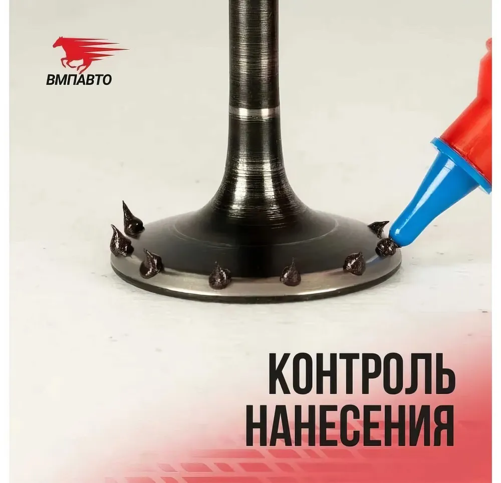 Притирочная паста ВМПАВТО Алмазная, 10г 3305, 10 г, фото 3