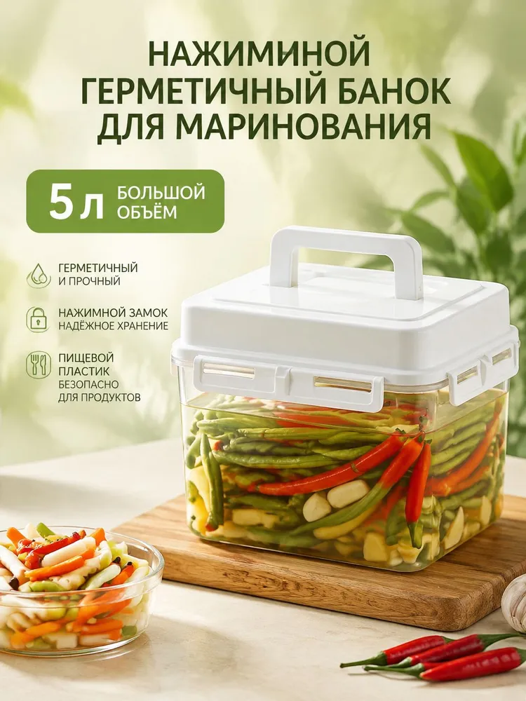 Кадка для засолки 5.1 л полипропилен, диаметр 23.5 см, 5,1 л
