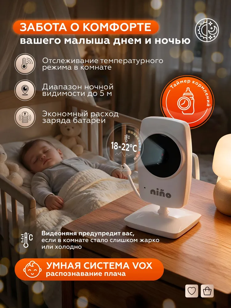 Видеоняня с монитором беспроводная радионяня, вариант, фото 4