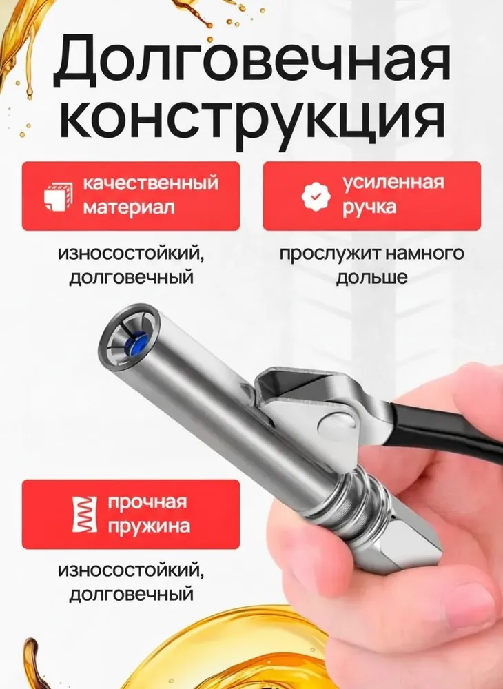 Насадка муфта для масленки 6 лепестков, однорычажная, ручка черная, черный