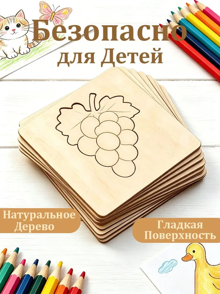 Детский набор деревянных шаблонов для рисования, набор из 32 предметов, вариант, фото 4