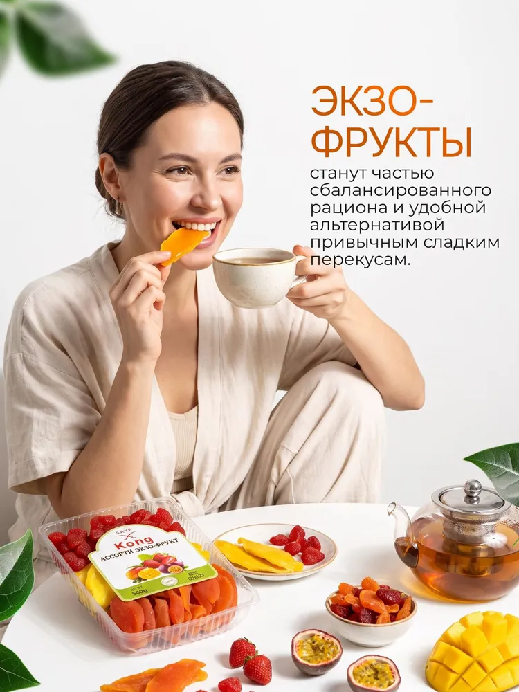 манго. клубника. маракуйя. сушеное без сахара 500гр от SAYF, 500 г, фото 4