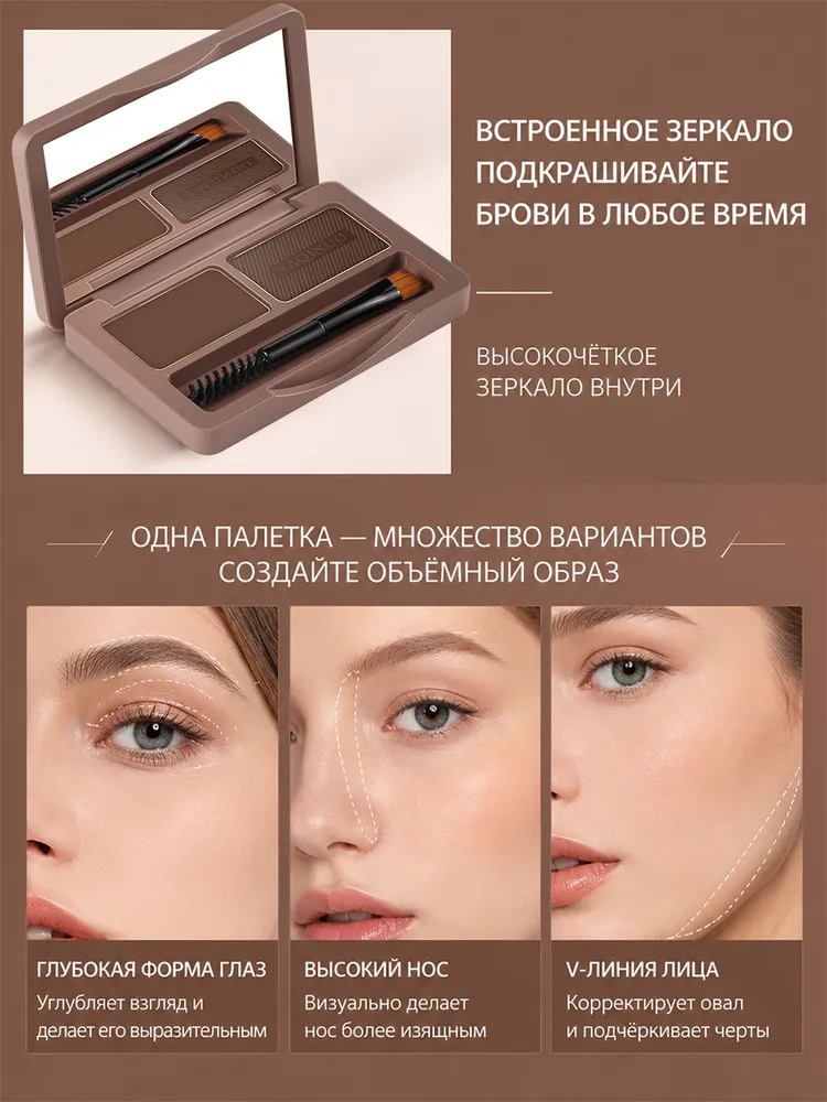 тени для бровей,2 в 1: для бровей и контуринга,Водостойкие тени,#01, вариант, фото 4