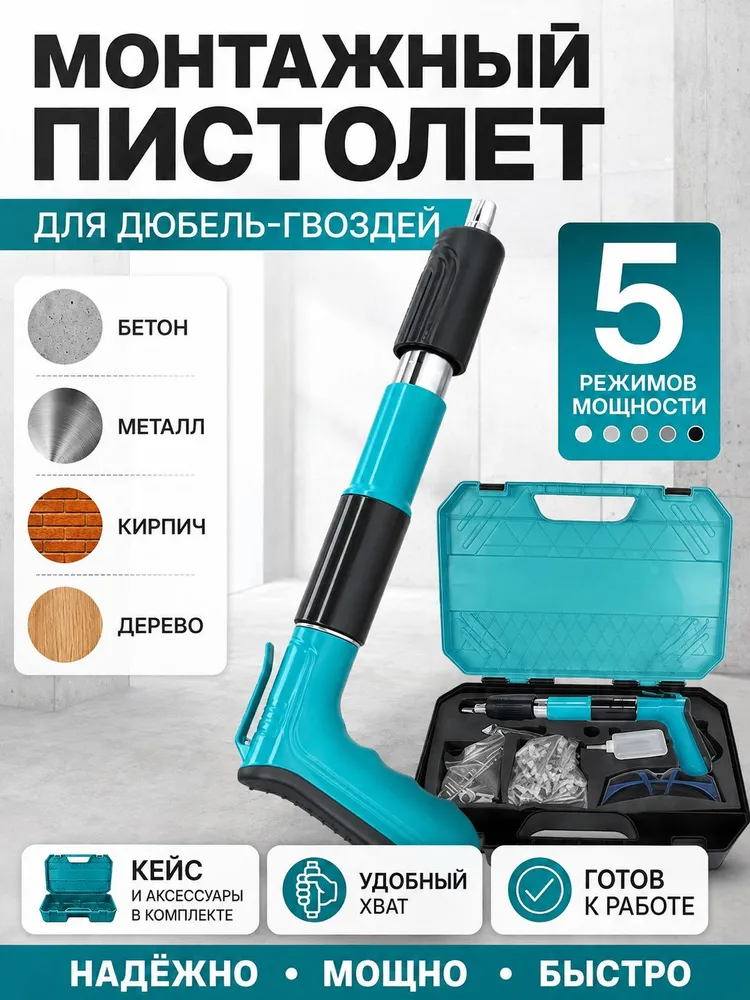 Пневматический степлер промышленный мощный для ремонта мебели и упаковки с набором скоб, вариант