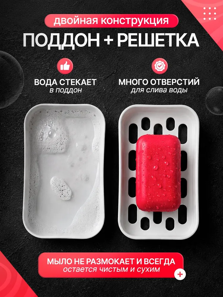 Мыльница с поддоном, мыльница для хозяйственного мыла, большая, вариант, фото 2