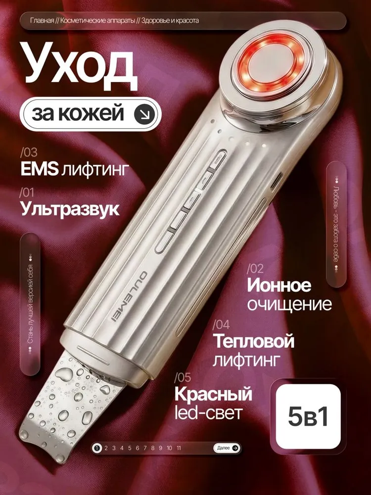Ультразвуковая чистка лица / Аппарат для ультразвуковой чистки лица, вариант, фото 2