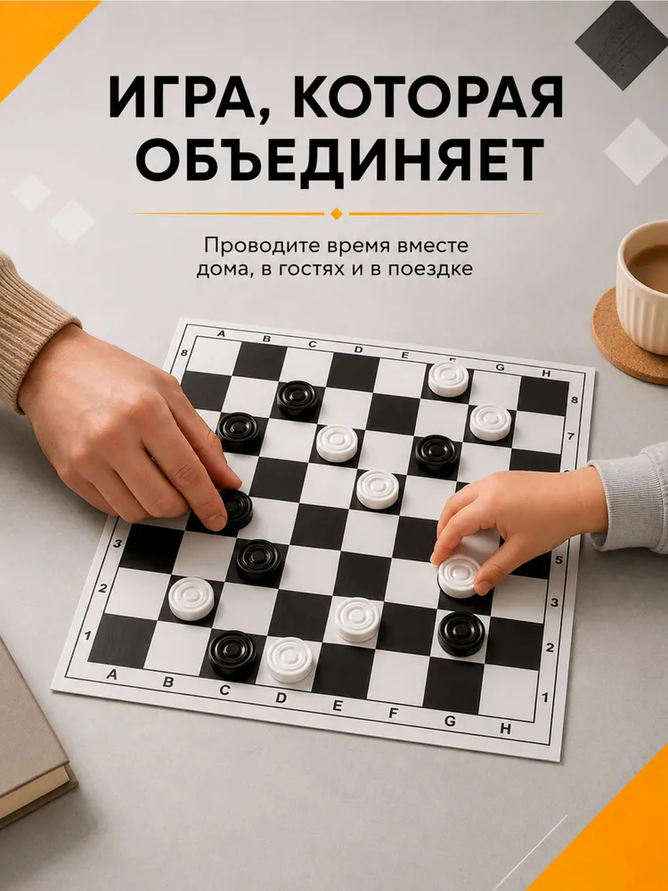 Шашки классические , виниловое поле 30х30 / Настольные игры для детей и взрослых, 30x30, фото 4