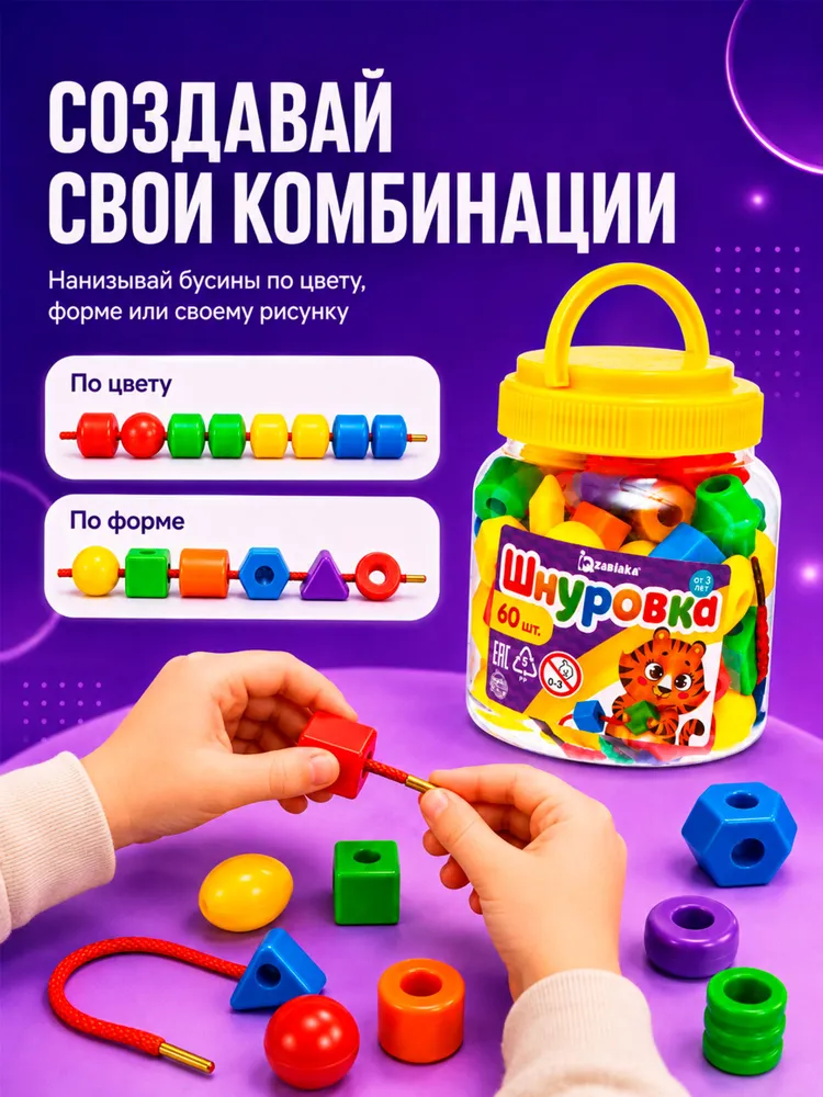 Развивающие игры для детей / Шнуровка для малышей / Сортер от 3 лет / по методике Монтессори, вариант, фото 6