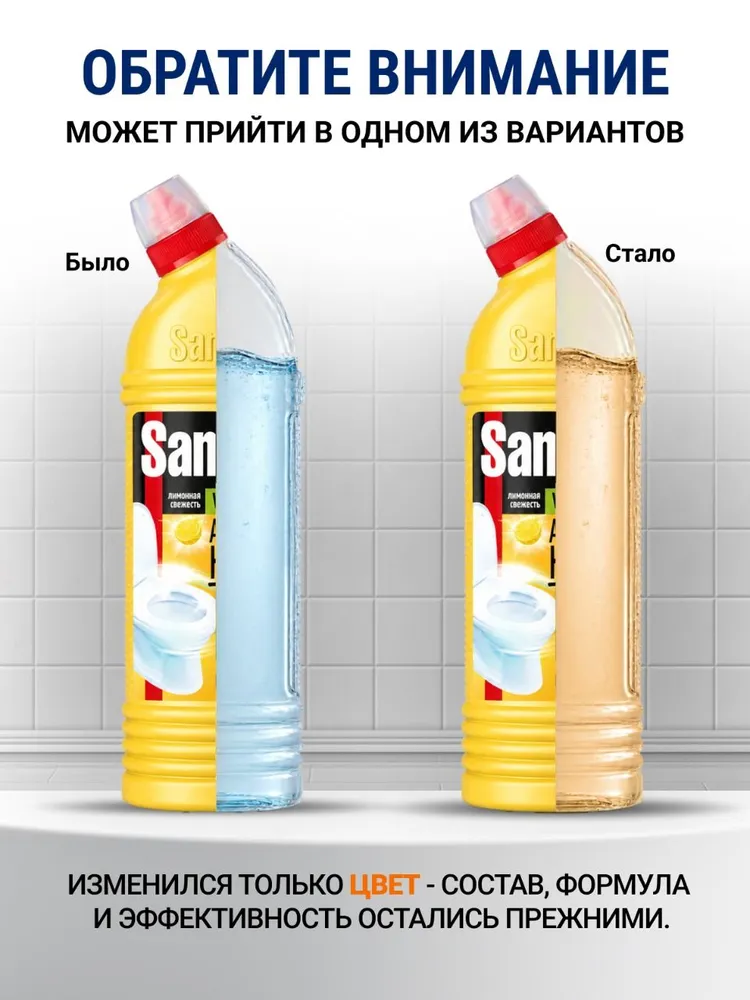 Средство для унитаза Sanfor, против известкового налета, гель-очиститель для туалета, 2000 г (2 по 1кг), 1 кг, фото 2