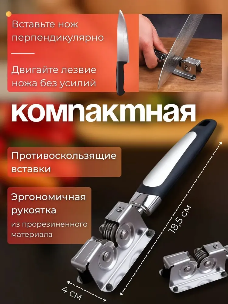 Точилка для ножей, вариант, фото 3