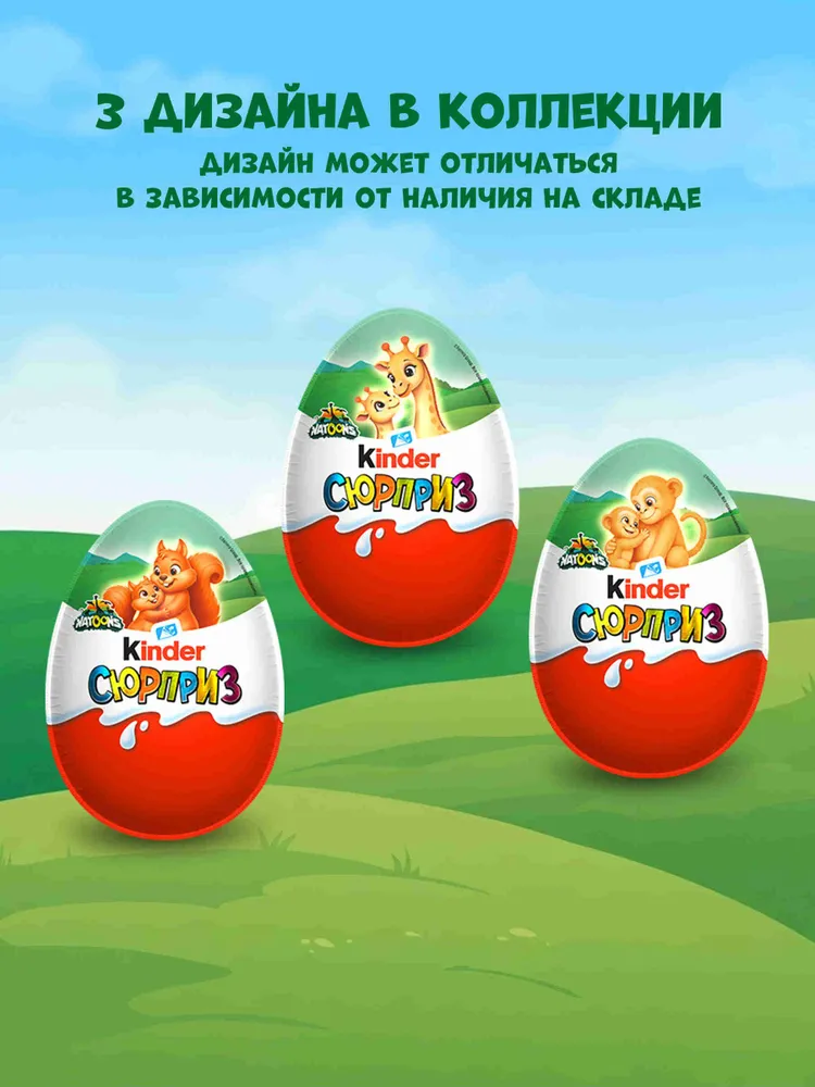 Шоколадное яйцо Kinder Сюрприз Applaydu из молочного шоколада с молочным внутренним слоем и игрушкой внутри, 20 г * 36 шт, 20 г, 36 шт, фото 3