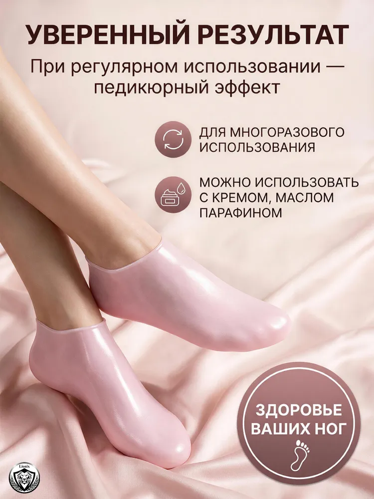 Силиконовые увлажняющие носки для ног пилинг и восстановление потрескавшихся пяток многоразовые гелевые носочки для педикюра, вариант, фото 6