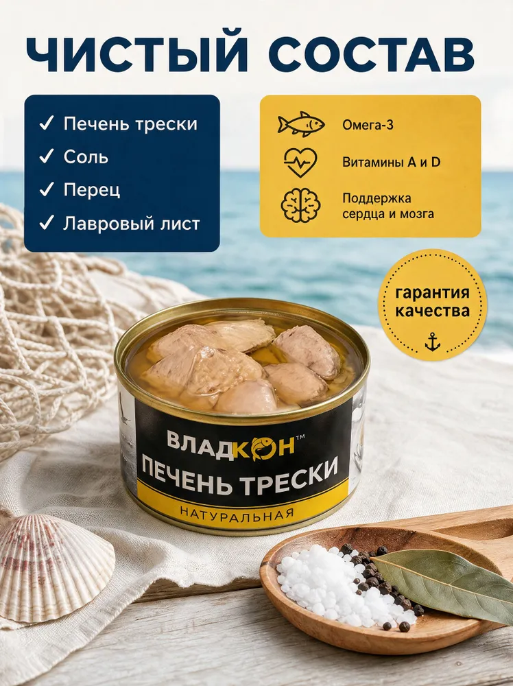 Печень трески 12 шт по 160 гр, 12 шт, 160 г, фото 2