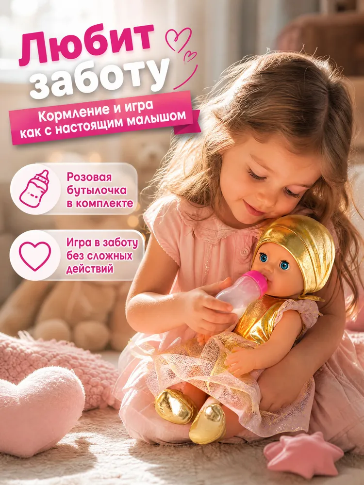Интерактивный пупс Анечка (25 см) говорит, пьёт, ходит на горшок, с аксессуарами, Карапуз, вариант, фото 2