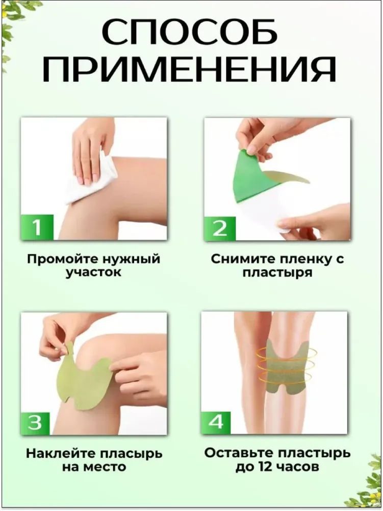 Тейп Обезболивающий Для суставов и мышц с натуральным составом. Коленный патч 24 шт, 24 шт, фото 4