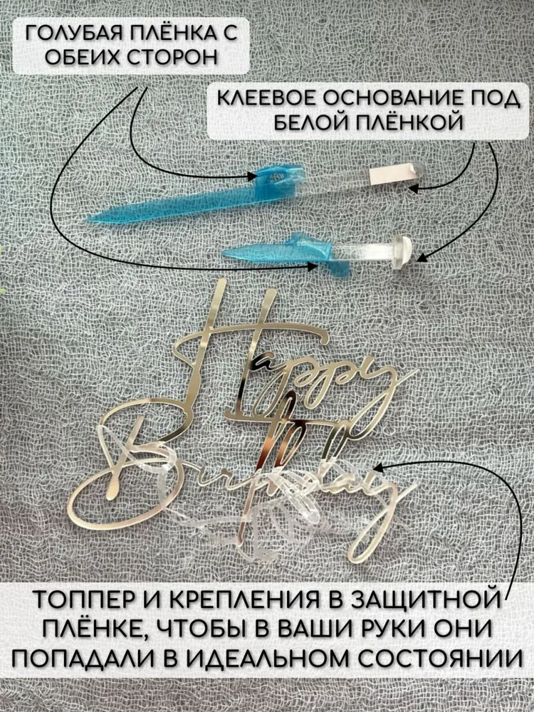 Топпер Happy birthday (серебро), серебристый, фото 3