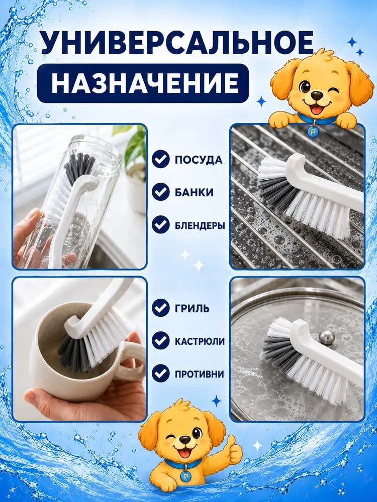 Щетка для мытья посуды и бутылок, ершик для уборки, 2шт, 2 шт, фото 2