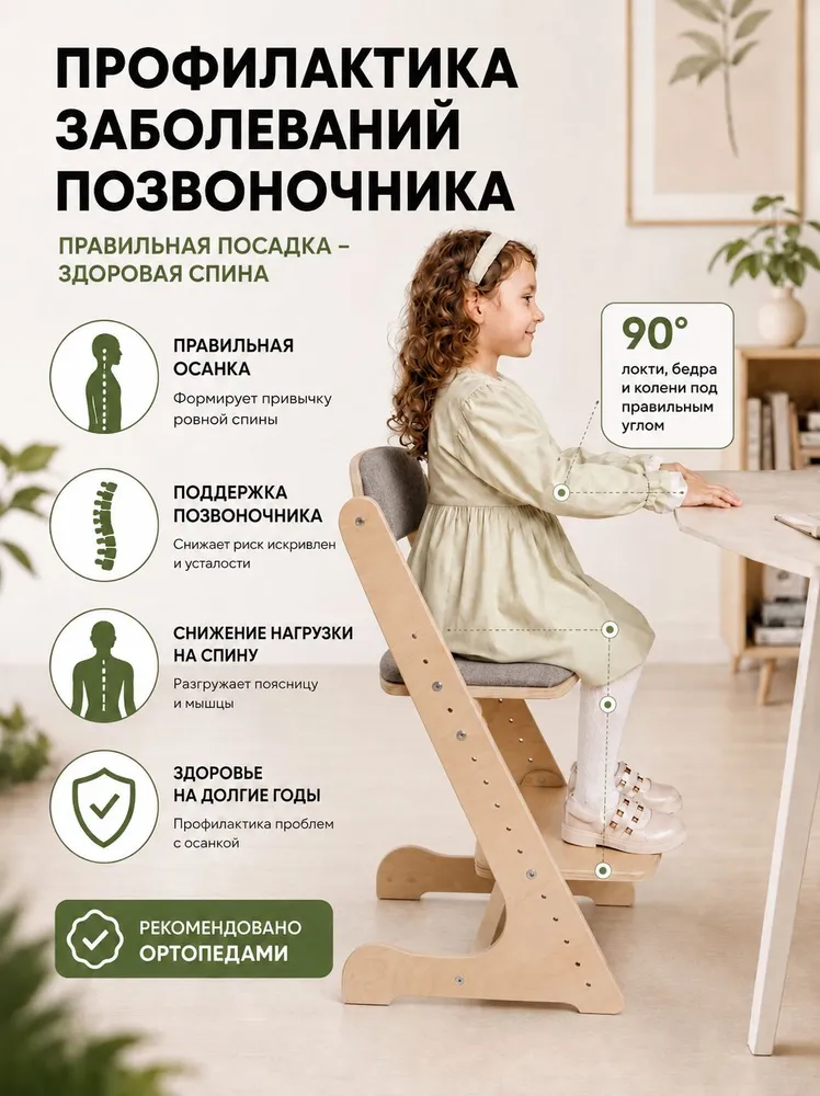 Растущий регулируемый стул "Растишка" для детей и школьников, из березовой фанеры, с подножкой, вариант, фото 3