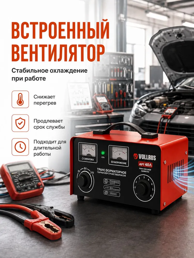 Устройство зарядное для АКБ, 400 А•ч, 400 А, фото 2