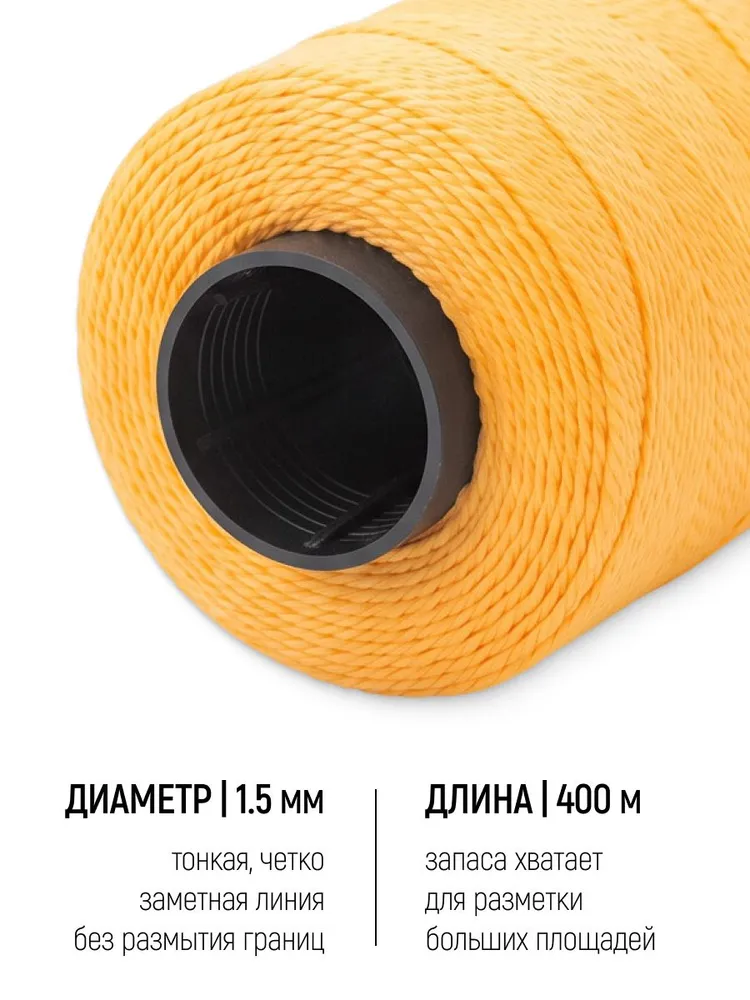 Шнур разметочный строительный 400 м х 1,5 мм капроновый, крученый, КУРС, 400 м, фото 3