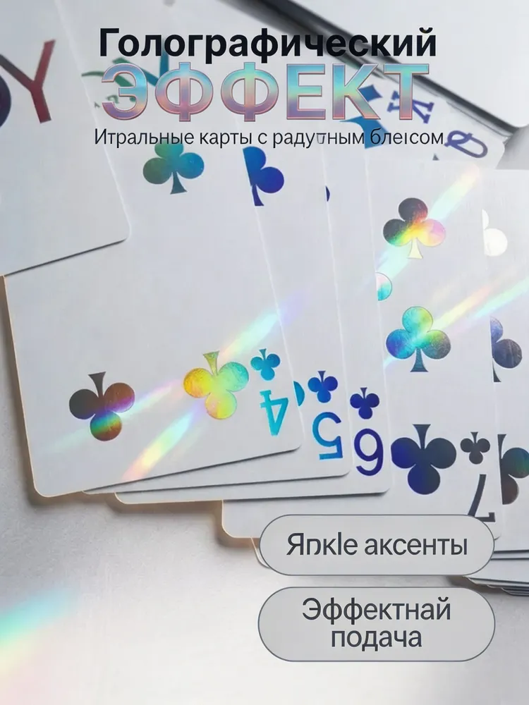 карты игральные 54 кусочки карты игральные для семейных игр и магии, яркий дизайн, не сломайтесь, вариант, фото 5