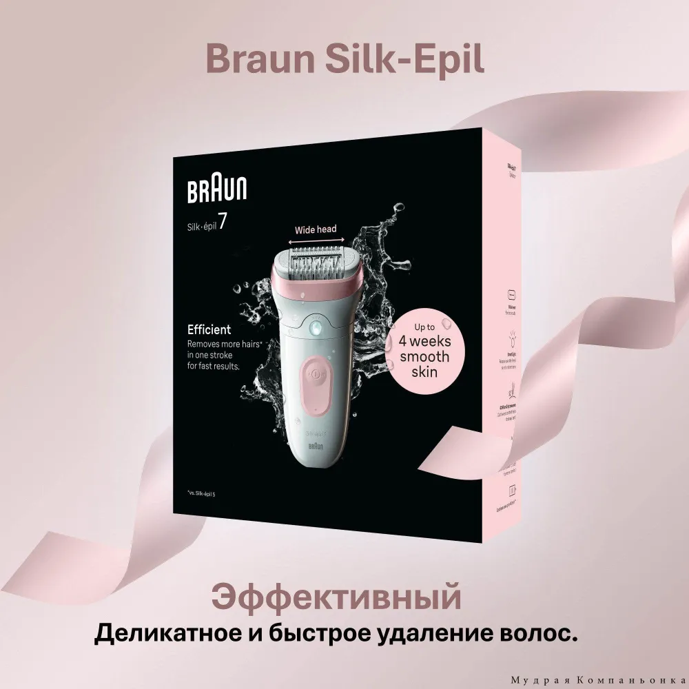 Эпилятор Silk-epil, вариант, фото 4