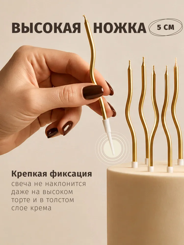 Свечи для торта / волнистые /набор 12 штук/золотые, золотой, фото 2