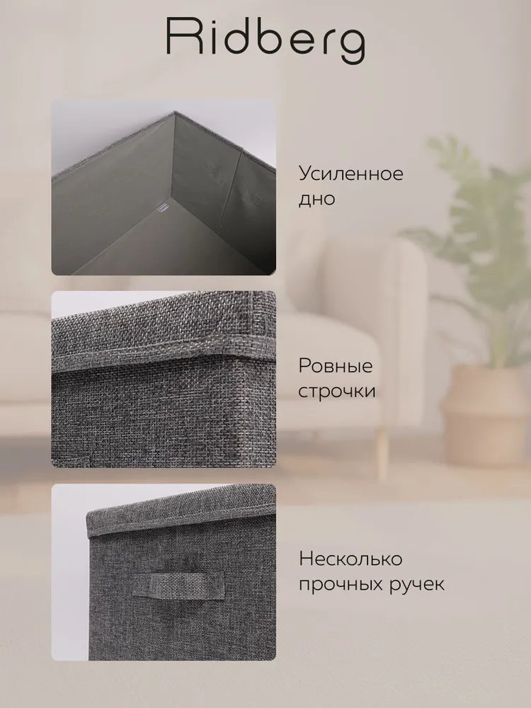 Коробка для хранения вещей тканевая Ridberg 55 х 35 х 32 см (Black), 30x30x30 см, фото 6
