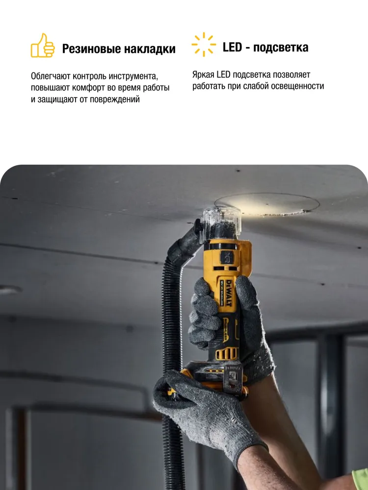 Аккумуляторный фрезер для гипсокартона DEWALT DCE555P1, 18 В, 26000 об/мин, с АКБ 5 Ач и ЗУ, вариант, фото 4