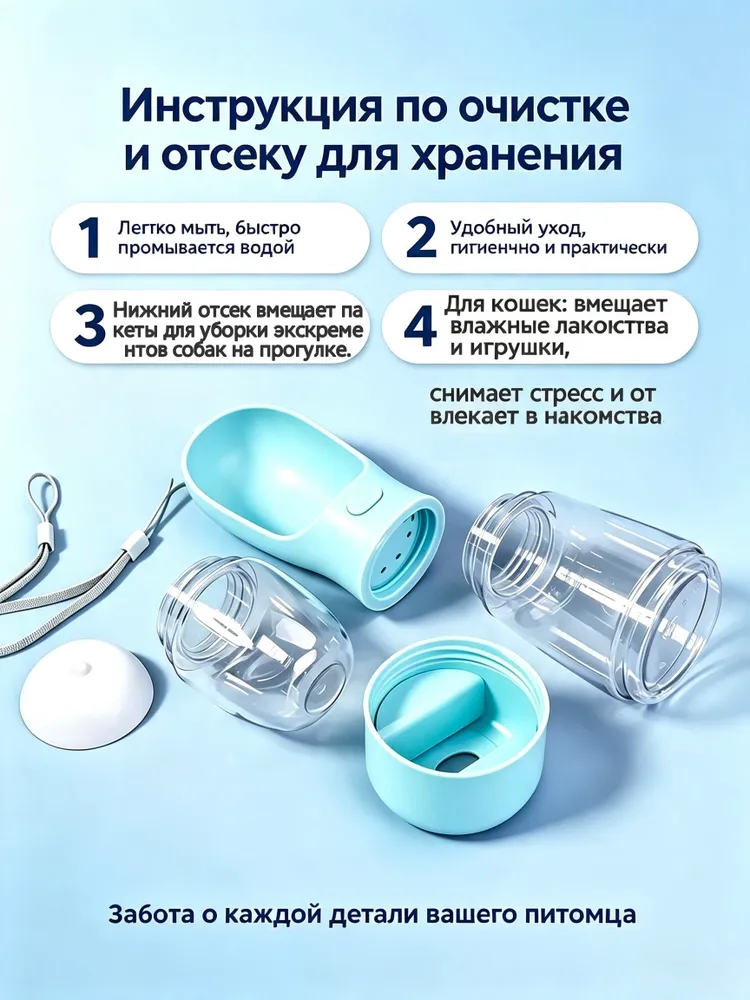Поилка-кормушка переносная 3 в 1 для собак и кошек, дорожная бутылка 400 мл воды + 150 мл корма герметичная для прогулок и поездок, 400 мл, 150 мл, фото 3