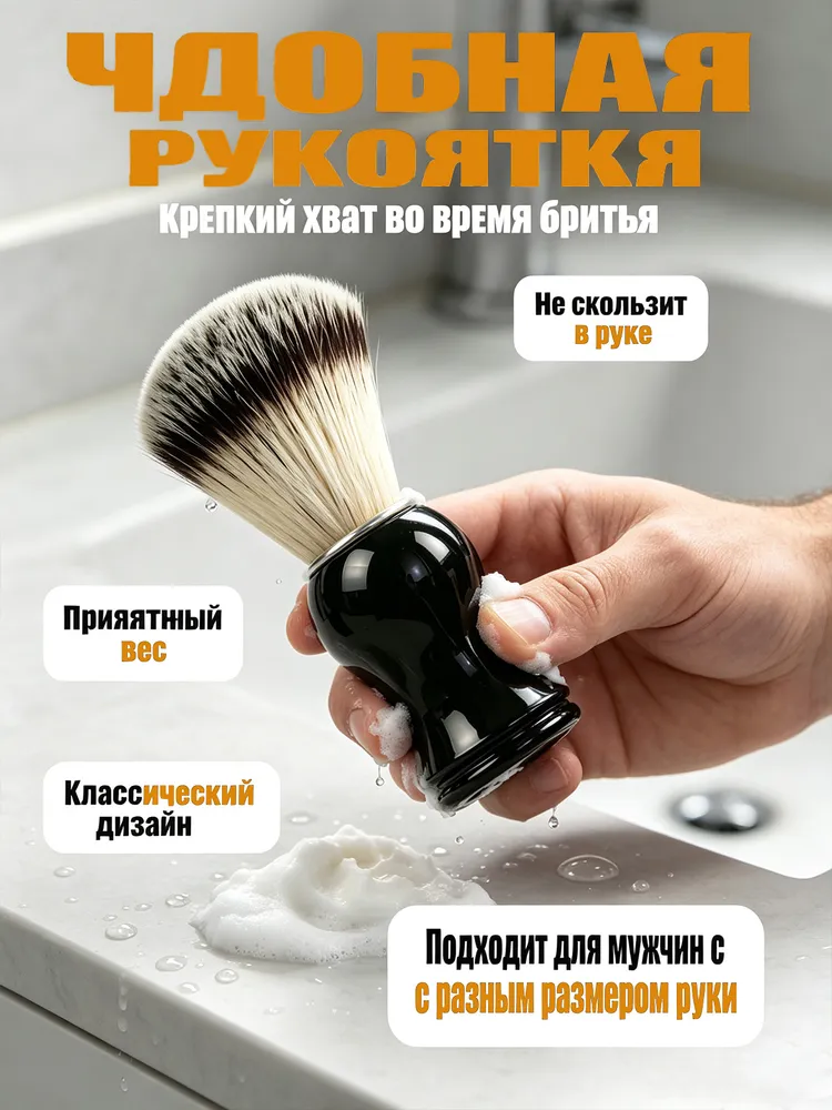 Помазок для бритья из щетины барсука, вариант, фото 4