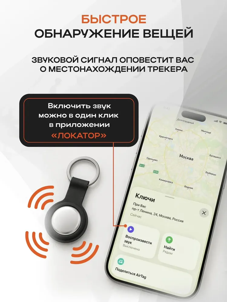 GPS трекер слежения для детей и животных для iphone, вариант, фото 4