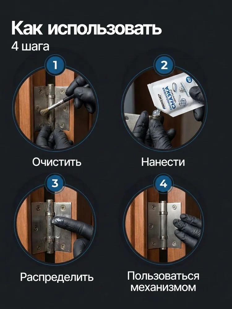 Силиконовая смазка сверхгустая LIKSIR, 5г для резины и уплотнителей авто, водоотталкивающая, универсальная, 5 г, фото 6