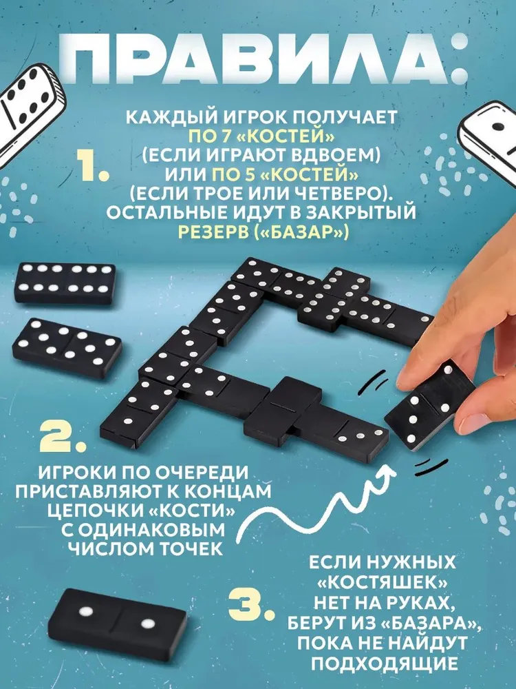 Настольная игра "Домино" классическое 28 костей в пластиковом кейсе (сделано в России), вариант, фото 3