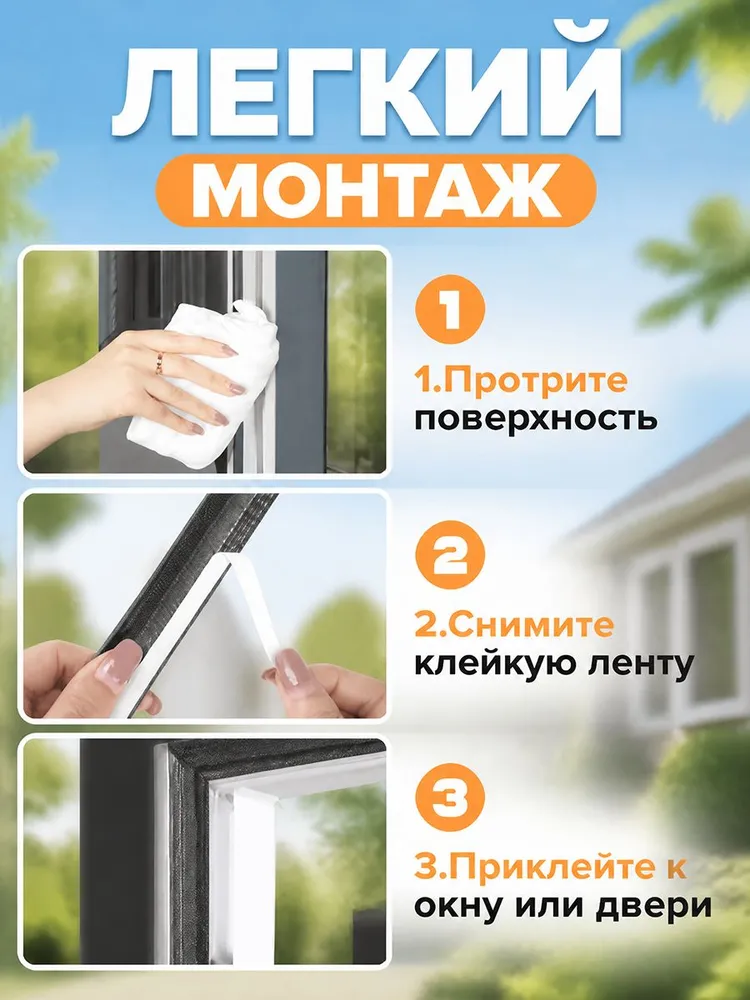 Самоклеящийся уплотнитель уплотнительная лента для окон, вариант, фото 5