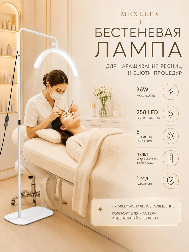 Лампа луна для наращивания ресниц бестеневая Белый, белый
