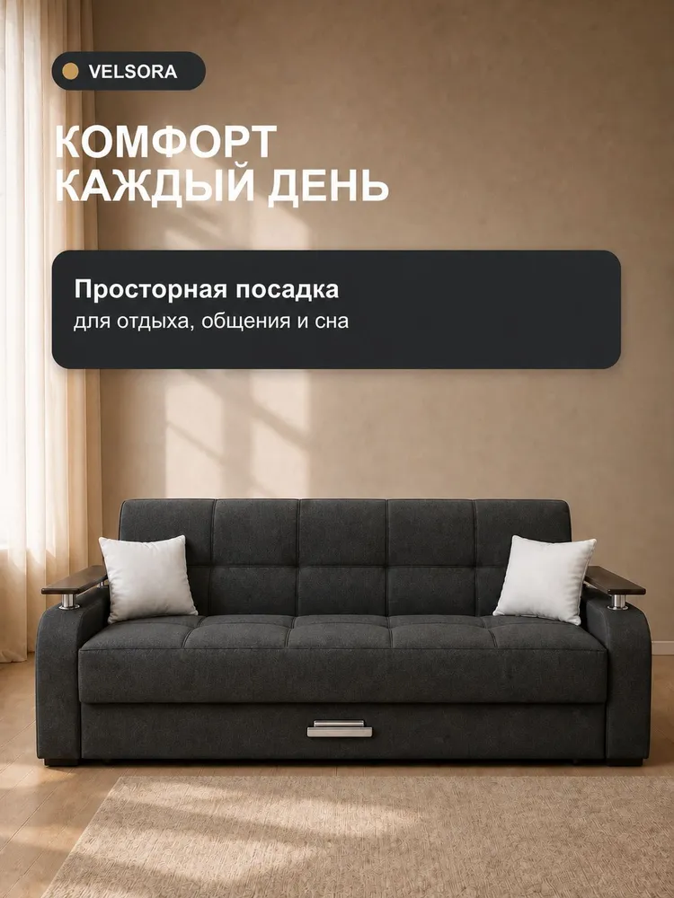 Диван-кровать прямой раскладной двухместный, вариант, фото 3