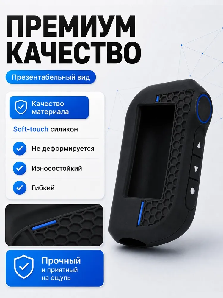 Чехол для брелка А93 / A96, А63, A66, А39 / Чехол брелка сигнализации, черно-синий, синий, фото 4