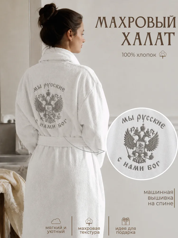 Халат NHM001, вариант
