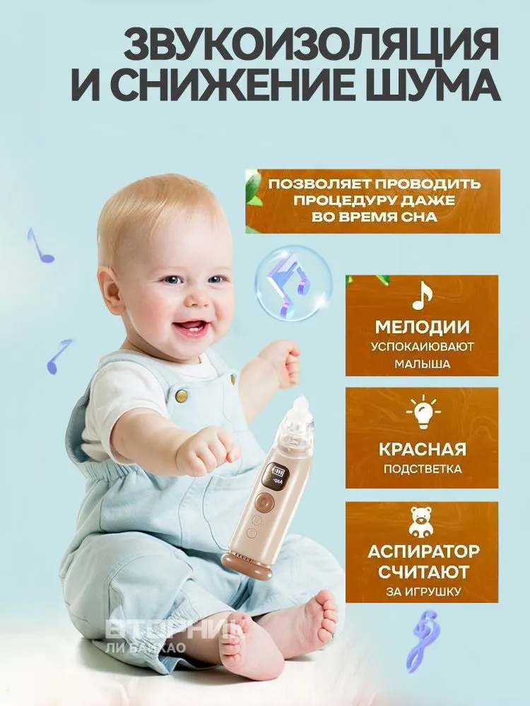 Аспиратор назальный детский электрический, соплеотсос для новорожденных, соплеотсос для детей, вариант, фото 6