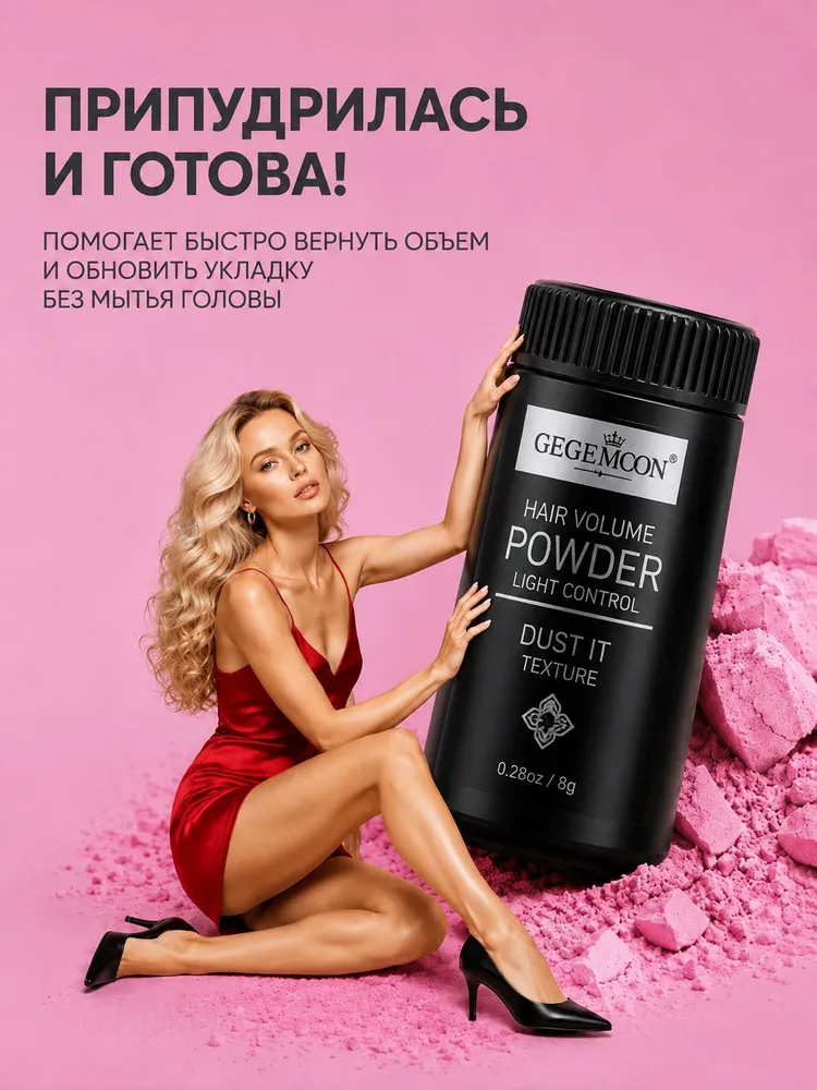 Пудра для объёма и укладки волос, 10 гр, 10 г, фото 6