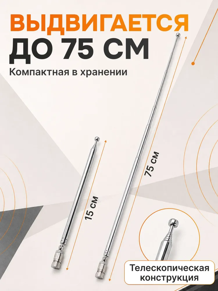 FM Радио Антенна, вариант, фото 5