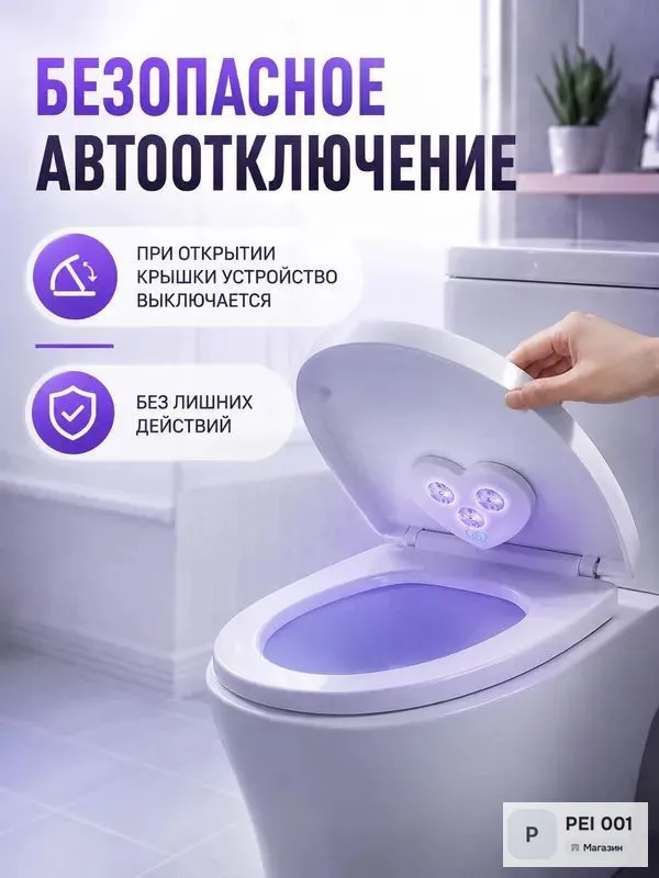 Ультрафиолетовая стерилизационная лампа для унитаза, включенная индукционно, вариант, фото 4