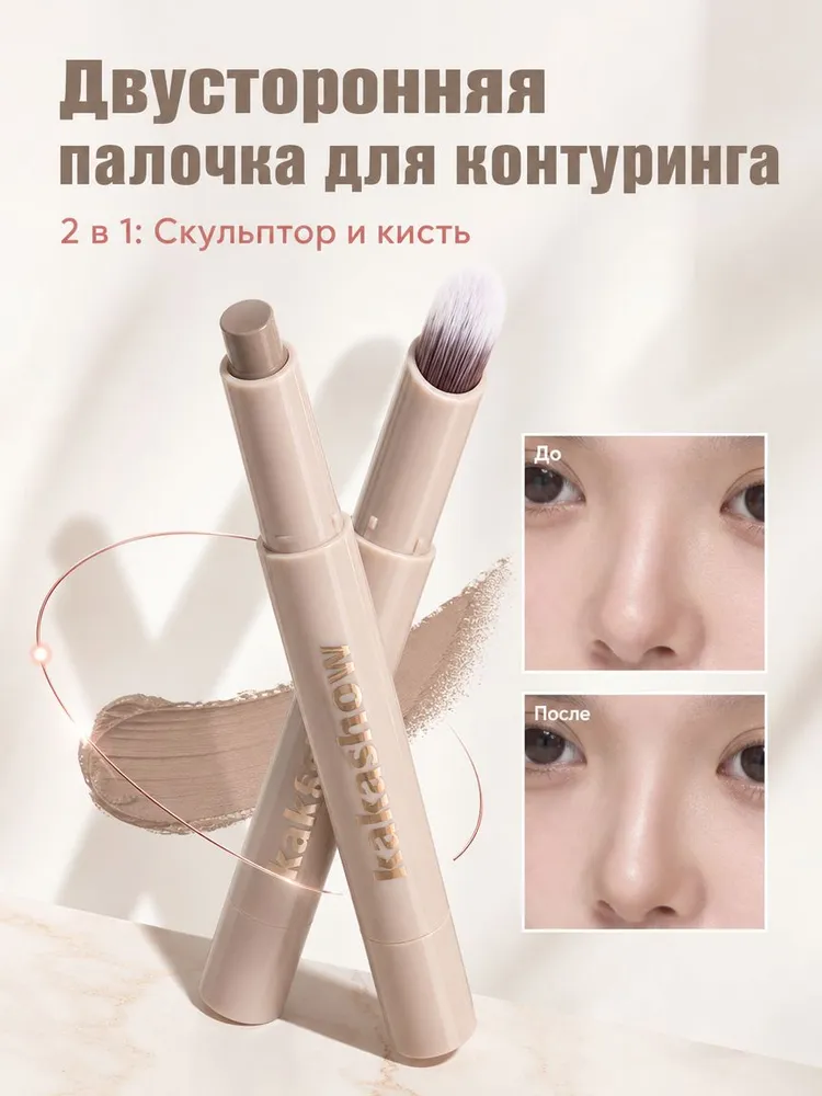 Стик скульптор для контуринга лица. Бронзер,Cappuvini,Одноцветные, естественные, студенты, легкий макияж,Профессиональная косметика для макияжа, вариант