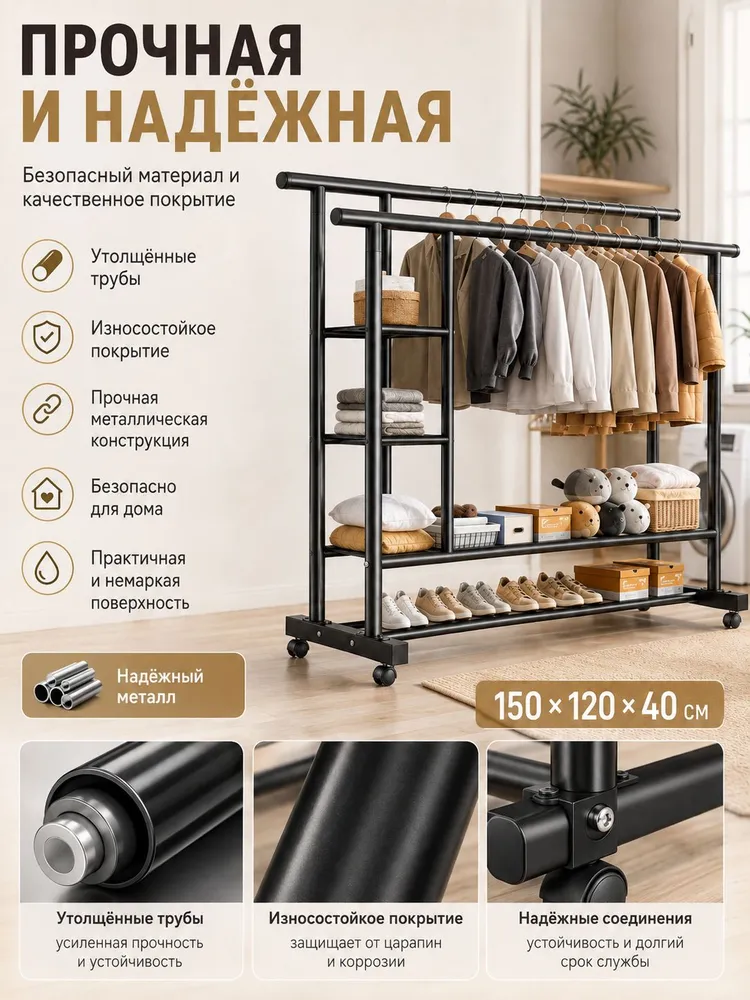 Вешалка напольная 150х120х40 см железо черный, 150x120x40 см, фото 3