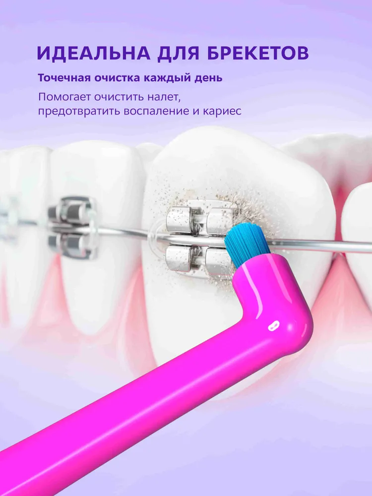 Монопучковая зубная щетка R.O.C.S. PRO Mono, мягкая, вариант, фото 3